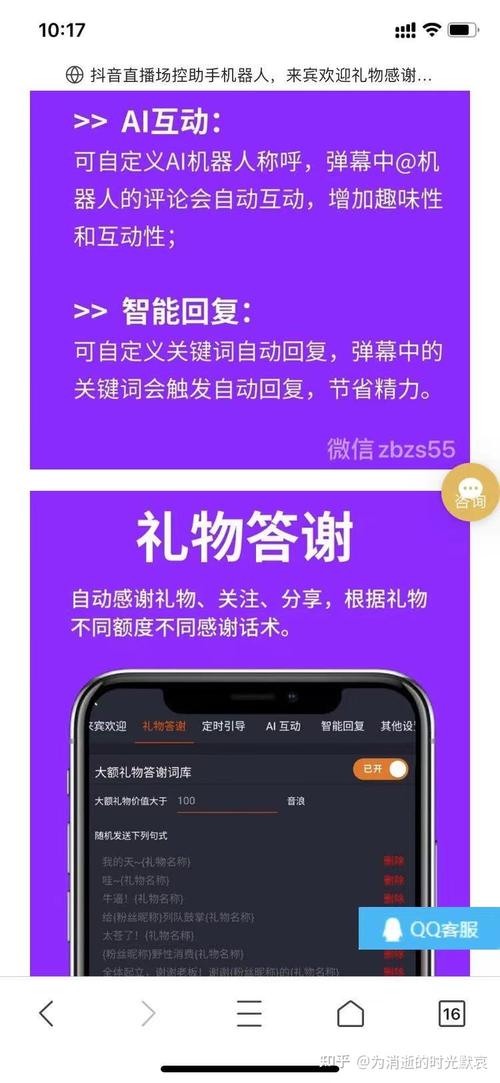 抖音直播間管理員是干什么的(抖音主播管理是主播自己請(qǐng)的嗎)  第3張