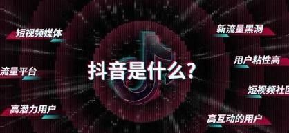 抖音怎樣運營才能快速漲粉,抖音快手要怎么運營才漲粉快？  第2張