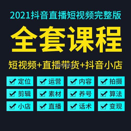 抖音直播找不到運(yùn)營(yíng)的方式了咋辦,網(wǎng)紅帶貨該如何學(xué)習(xí)帶貨技巧？  第2張