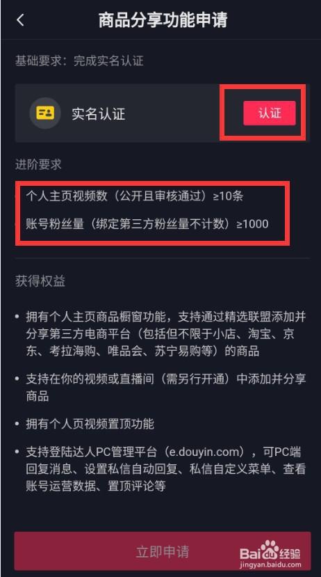 抖音百科抖音直播開通與運營規(guī)則,如何運營抖音直播間  第1張