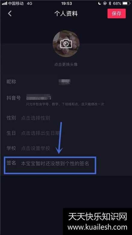 抖音用什么個性簽名(抖音可以嗎？抖音多少錢一條)  第3張