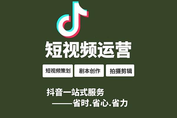 抖音直播運(yùn)營助理的學(xué)習(xí),抖音認(rèn)證、抖音運(yùn)營、抖音代運(yùn)營怎么做  第1張