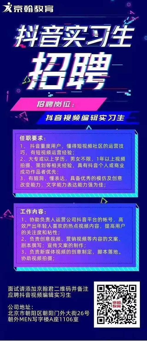 南京抖音直播運營助理做什么,抖音情感直播間的情感助理是干什么  第1張