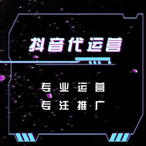 抖音直播漲粉運營流程,一個人怎么運營抖音號啊？好難  第1張