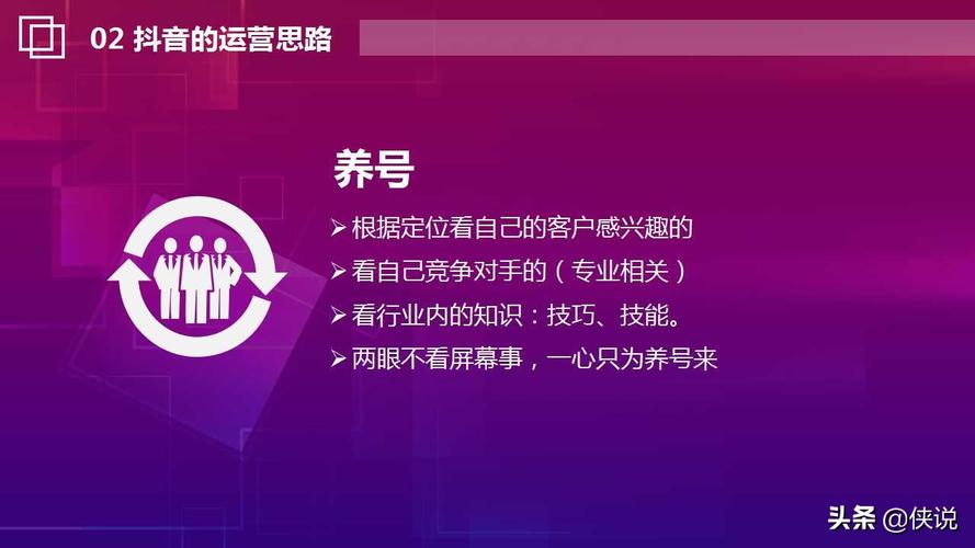 南京抖音直播運營技巧大全,抖音運營有什么技巧策略？  第3張