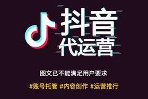 抖音推廣運(yùn)營靠譜嗎,抖音里推廣的加盟靠譜嗎？  第1張