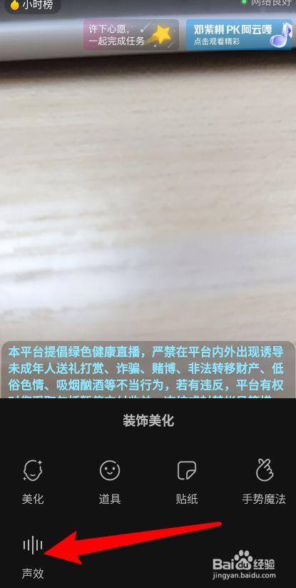 抖音直播唱歌怎么操作直播推廣(抖音直播間怎樣唱歌？)  第1張