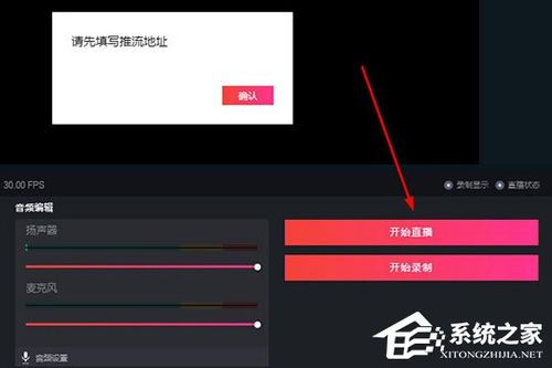 抖音直播唱歌怎么操作直播推廣(抖音直播間怎樣唱歌？)  第2張