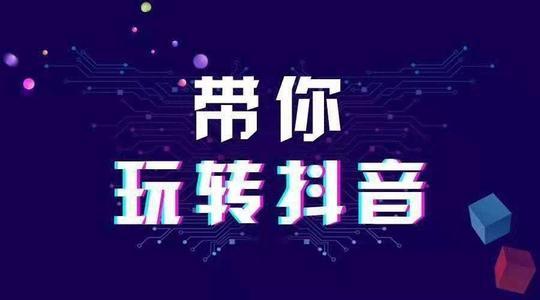 抖音云控(什么是抖音云控系統(tǒng)？)  第1張