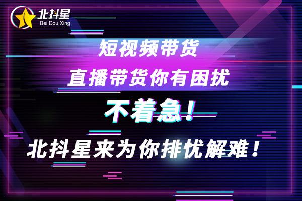 抖音店鋪直播代運營合同,抖音代運營是如何進行抖音短視頻帶貨？  第2張