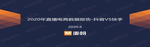 抖音直播電商流量運營操作,如何看待抖音直播帶貨對傳統(tǒng)電商的沖  第2張