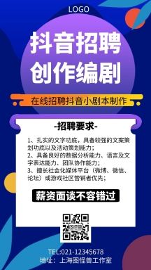 抖音主播招聘(有朋友在傳媒公司上班負責(zé)招聘抖音主播，跟我說他  第3張