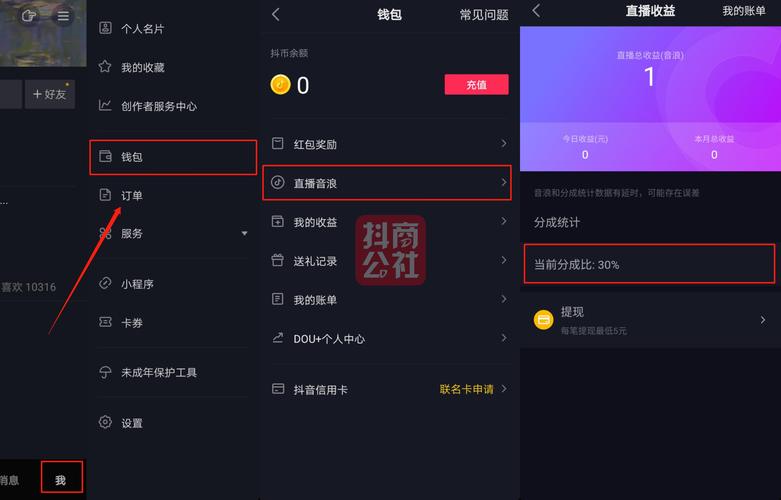 抖音直播比例,抖音普通人怎么直播賣貨漲粉，抖音直播怎么漲粉上  第3張