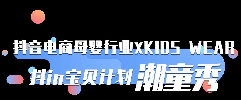 母嬰抖音運(yùn)營(yíng),什么是抖音認(rèn)證及運(yùn)營(yíng)？  第2張