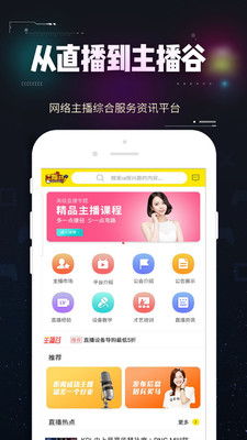 主播虛擬直播間軟件app,免費虛擬直播間軟件  第1張