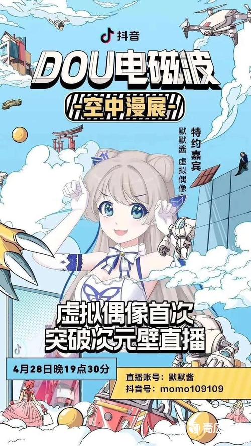 虛擬人物軟件直播,虛擬主播人物  第3張