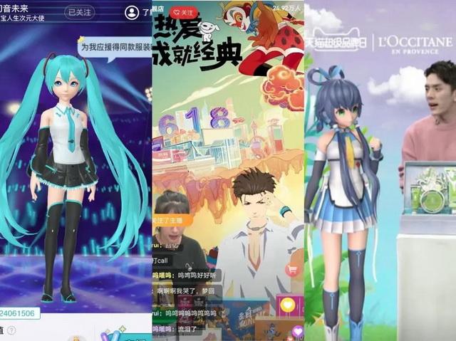 怎樣用虛擬人物來直播,怎么用虛擬人物直播  第2張