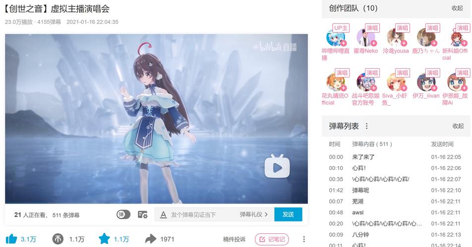 虛擬人物直播是什么軟件,直播用虛擬人物  第2張