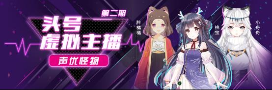 虛擬人物直播是什么軟件,直播用虛擬人物  第4張