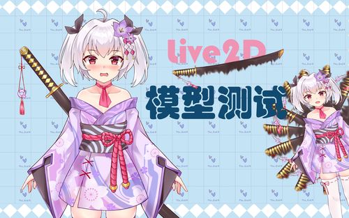 虛擬主播live2d軟件,live2d手機(jī)軟件  第2張