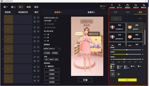 抖音上虛擬人物直播怎么弄的,抖音里的虛擬人物怎么弄  第1張