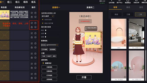 抖音上虛擬人物直播怎么弄的,抖音里的虛擬人物怎么弄  第4張