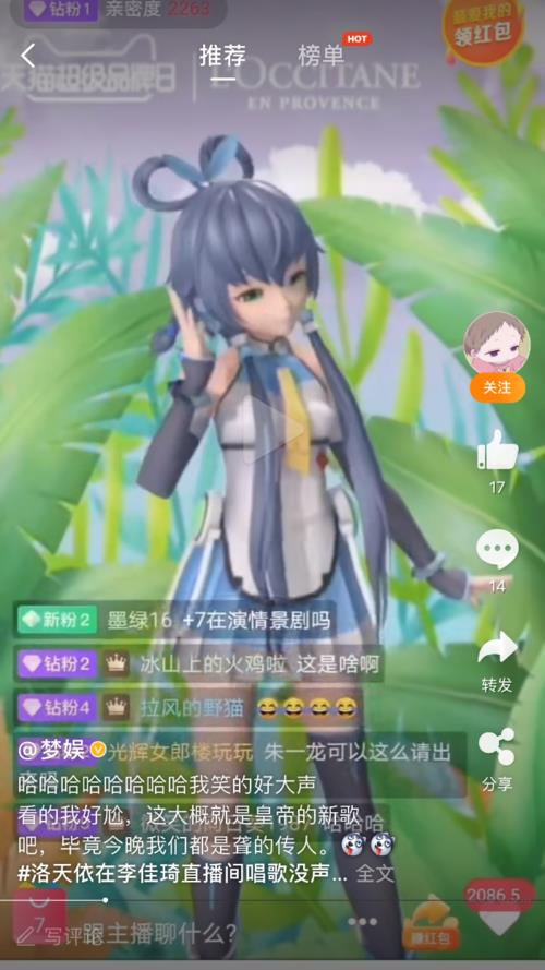 虛擬人物特效直播,現(xiàn)場虛擬人物特效是怎么做出來的  第1張