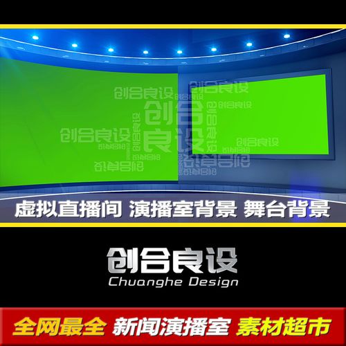 直播虛擬背景怎么使用,直播背景如何設置虛擬  第4張