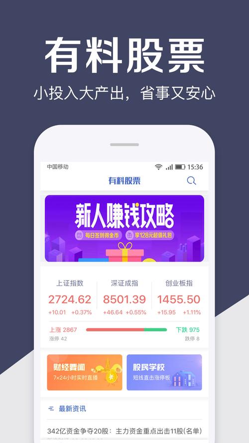 虛擬主播軟件股票app,虛擬主播直播軟件  第3張