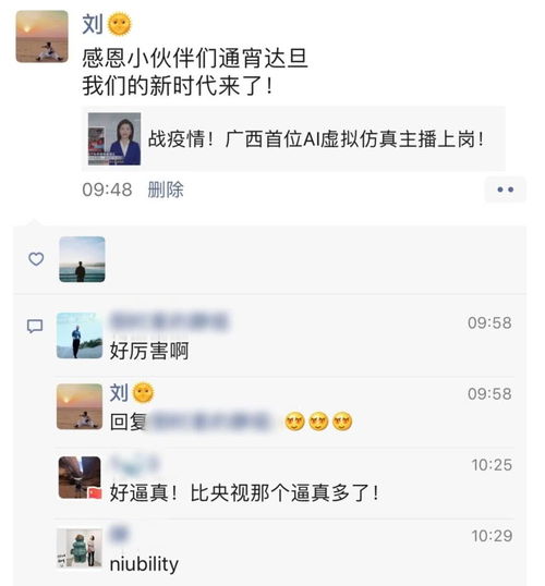 虛擬主播軟件可以把人變小嗎,虛擬主播怎么當  第1張