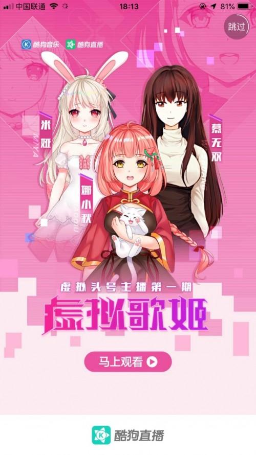 用手機虛擬人物直播怎么做,主播虛擬人物怎么弄  第4張