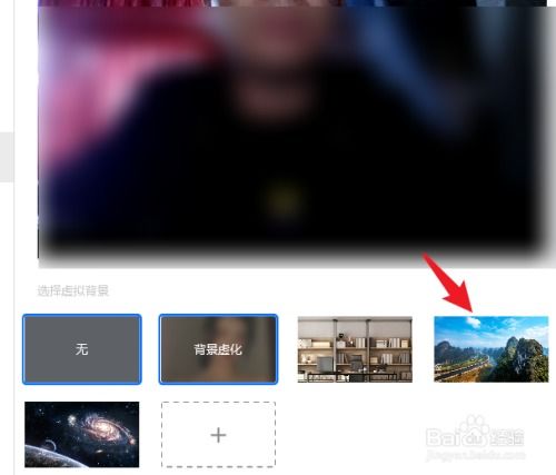 騰訊會(huì)議虛擬背景直播怎么弄,騰訊會(huì)議如何虛擬背景  第3張