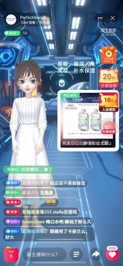 虛擬人物能做直播嗎,直播的虛擬人物用的什么軟件  第4張