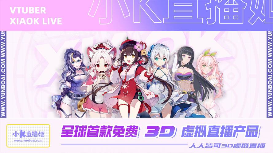 虛擬人物直播pk,虛擬人物直播怎么弄  第2張