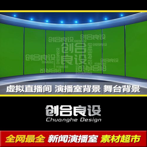 會議直播虛擬背景軟件,虛擬會議背景圖片  第4張