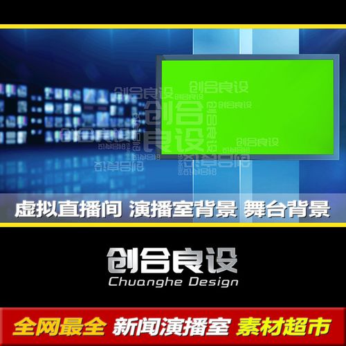 直播時(shí)后面的虛擬背景用哪個(gè)軟件,直播如何做虛擬背景  第1張