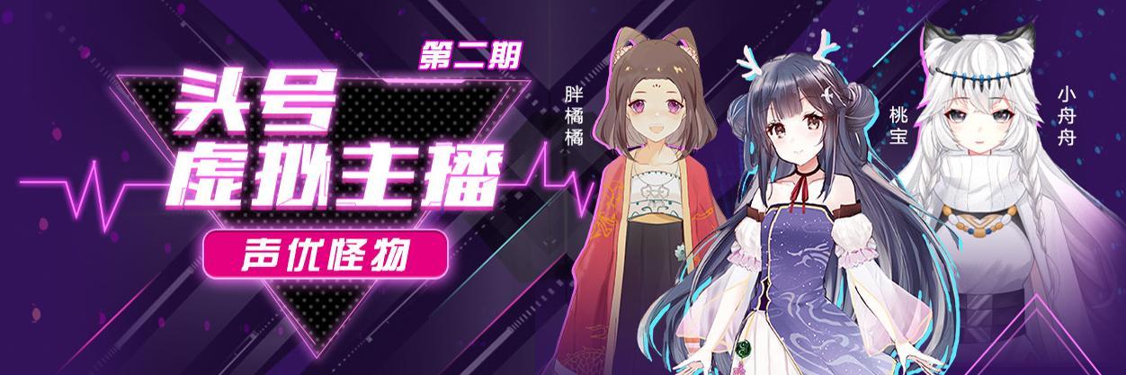 虛擬人物直播軟件2020,直播虛擬人物動漫軟件  第4張