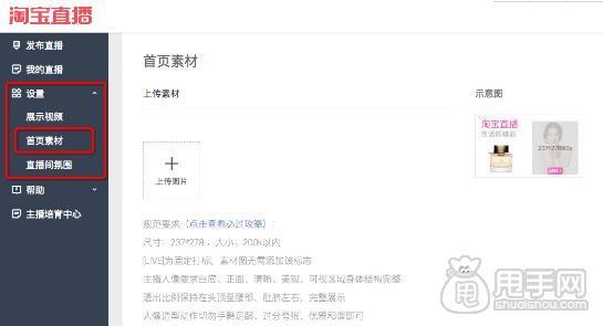 淘寶直播虛擬背景app,淘寶直播虛擬背景墻圖片怎么設(shè)置  第4張