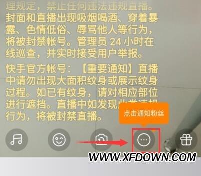 快手直播為啥不可以在虛擬機(jī)直播,快手不能電腦直播嗎  第4張