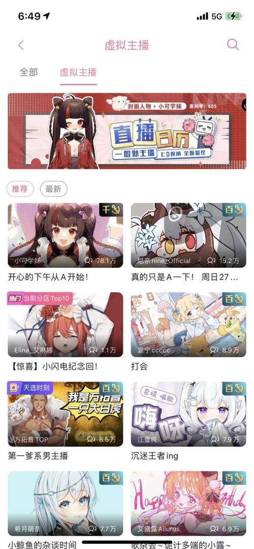 游戲主播用的虛擬人物軟件,直播虛擬人物軟件  第3張