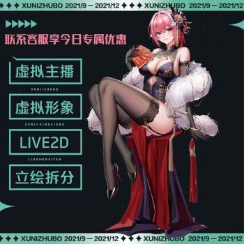 游戲主播用的虛擬人物軟件,直播虛擬人物軟件  第4張