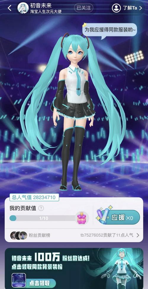 真人和虛擬人物一起直播,虛擬主播與真人主播的區(qū)別  第3張