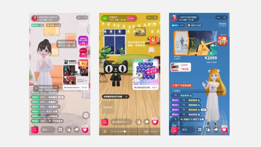 淘寶直播虛擬主播,淘寶主播平臺  第4張