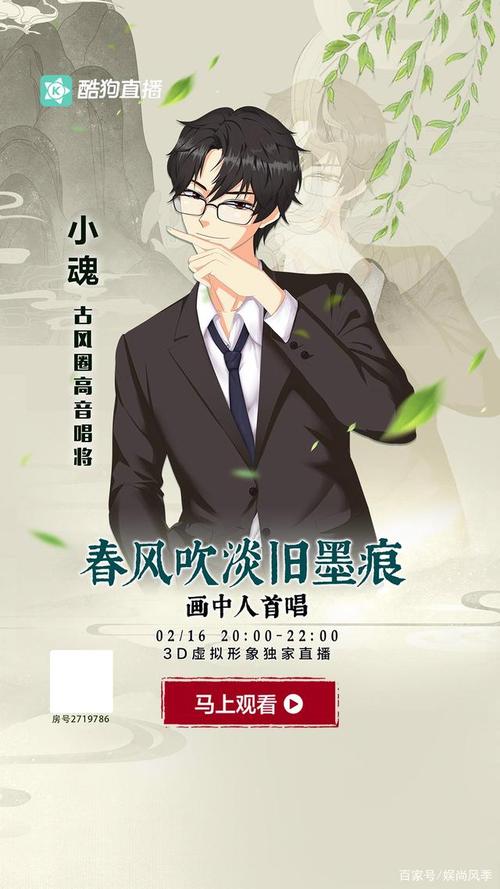 酷狗虛擬人物直播人能離開嗎,酷狗直播的虛擬人物怎么弄  第1張