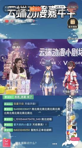 怎么把虛擬人物放在手機直播上,直播前面的虛擬人物是怎么弄的  第4張