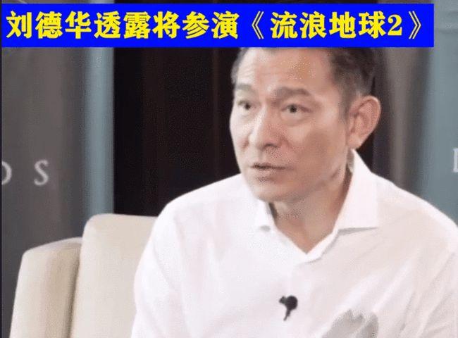 劉德華直播間虛擬場景怎么制作,劉德華直播間怎么進  第1張