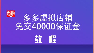 拼多多直播虛擬背景軟件下載,拼多多直播背景設(shè)置  第3張