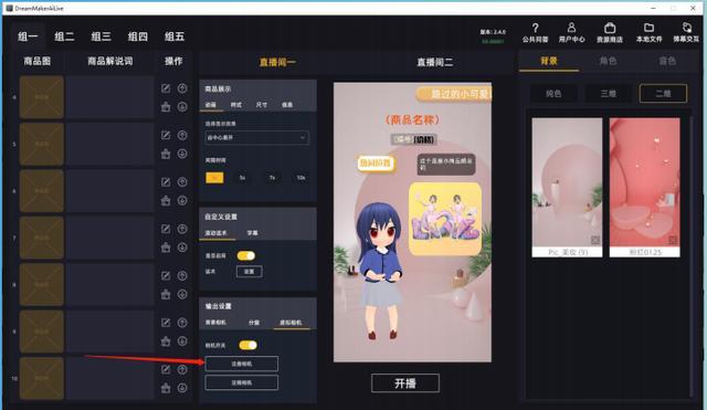 抖音虛擬人物直播怎么弄,抖音怎么弄虛擬主播  第3張