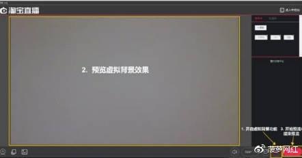 直播軟件背景虛擬,免費(fèi)直播虛擬背景軟件  第3張