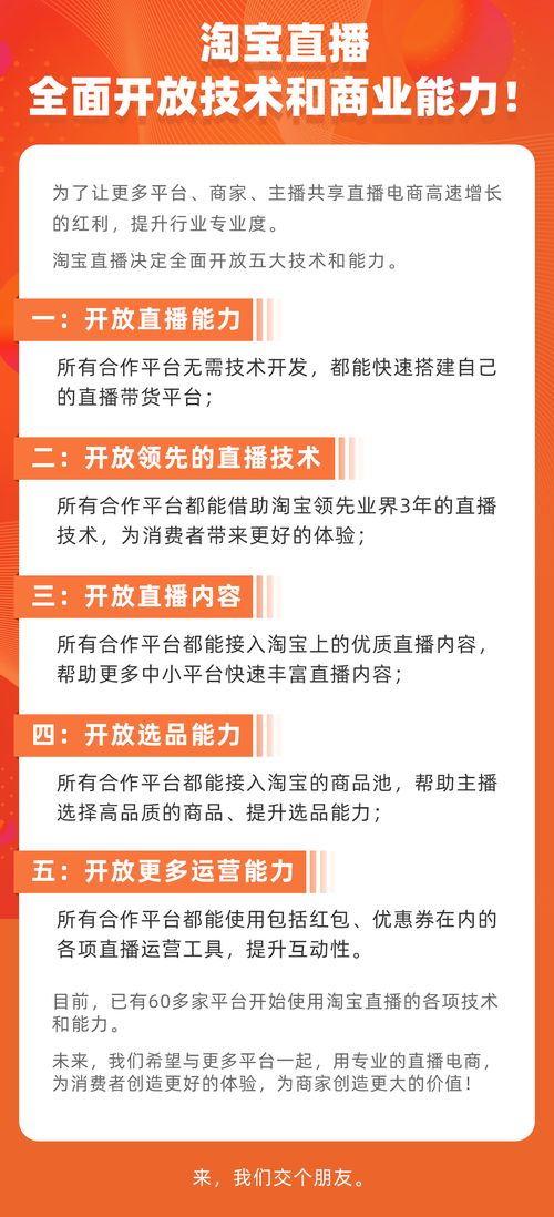 淘寶直播虛擬主播是什么軟件,淘寶直播軟件叫什么  第3張